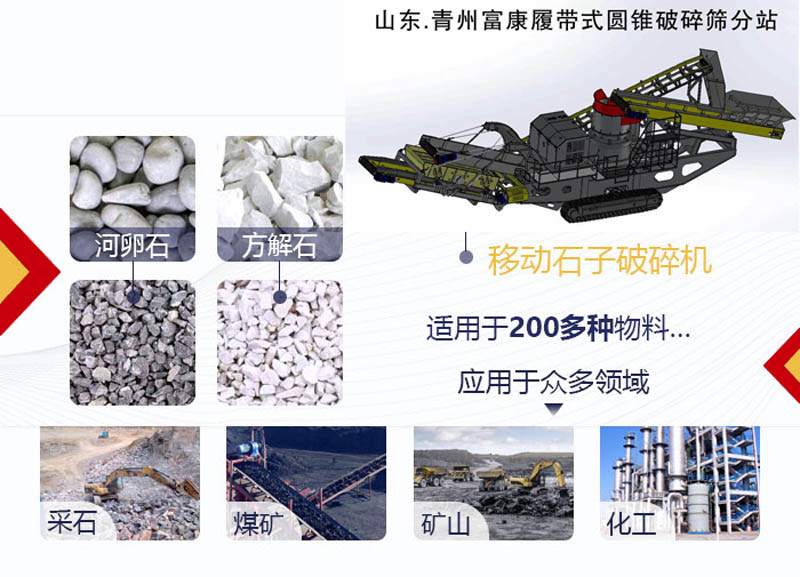 移动PROBURN中文免费版下载石料设备